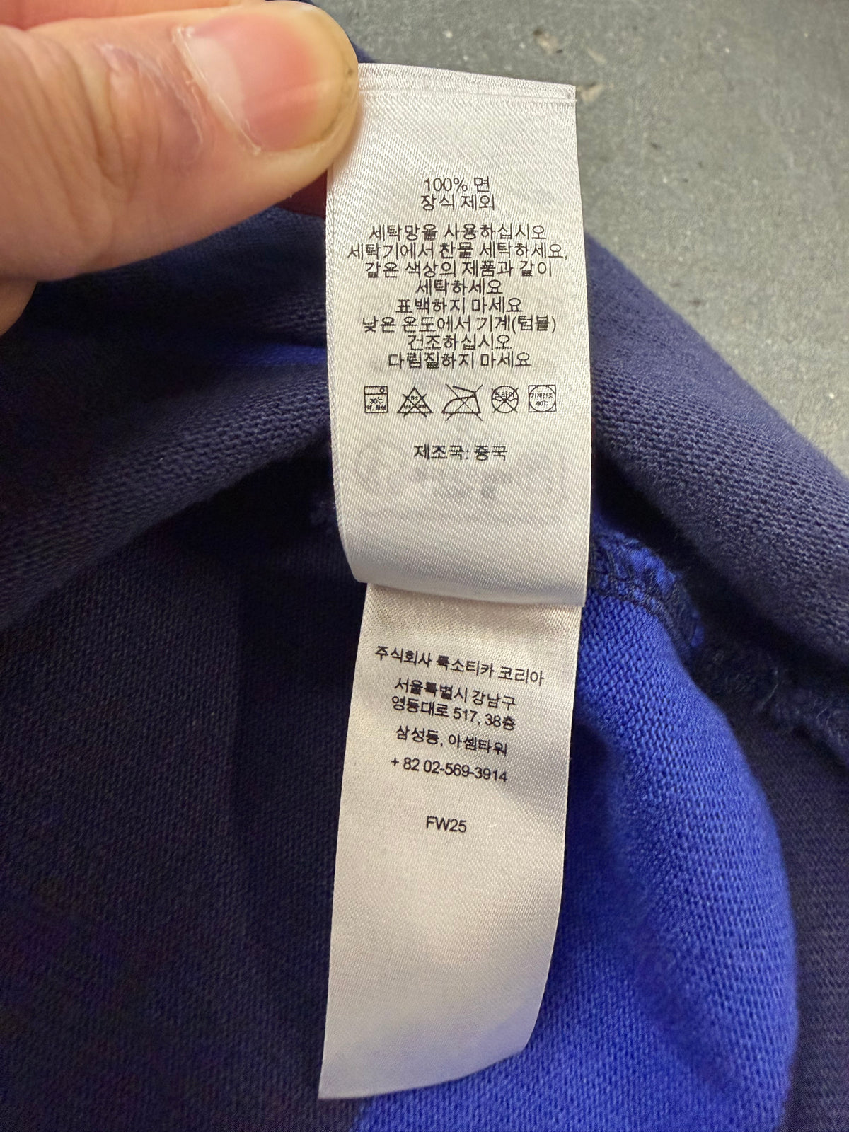 FW25 SUPREME STRIPE RUGBY SHIRT - NAVY