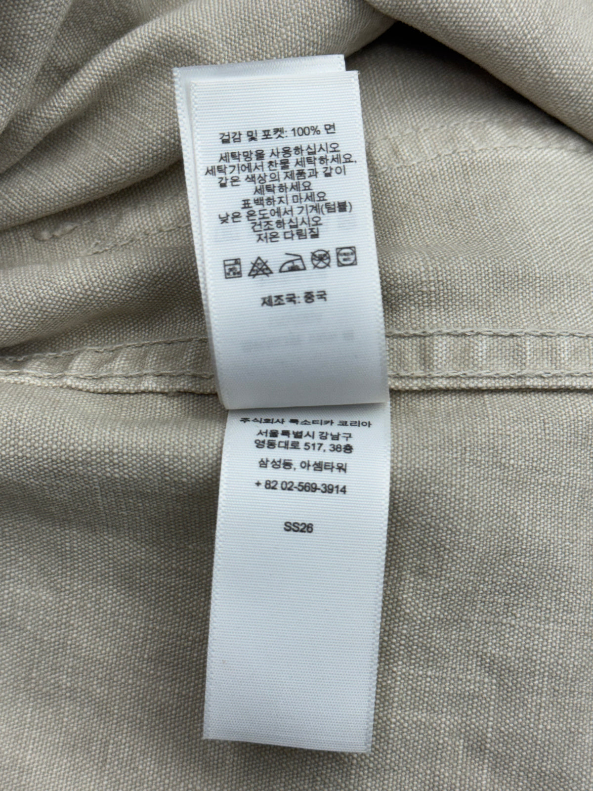 SS26 SUPREME WORN SNAP PAINTER SHIRT - NATURAL
