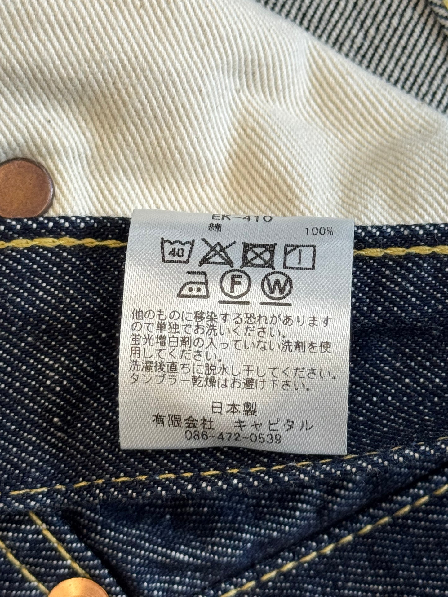 KAPITAL 14OZ 5 POCKET DENIM RINGOMAN PANTS