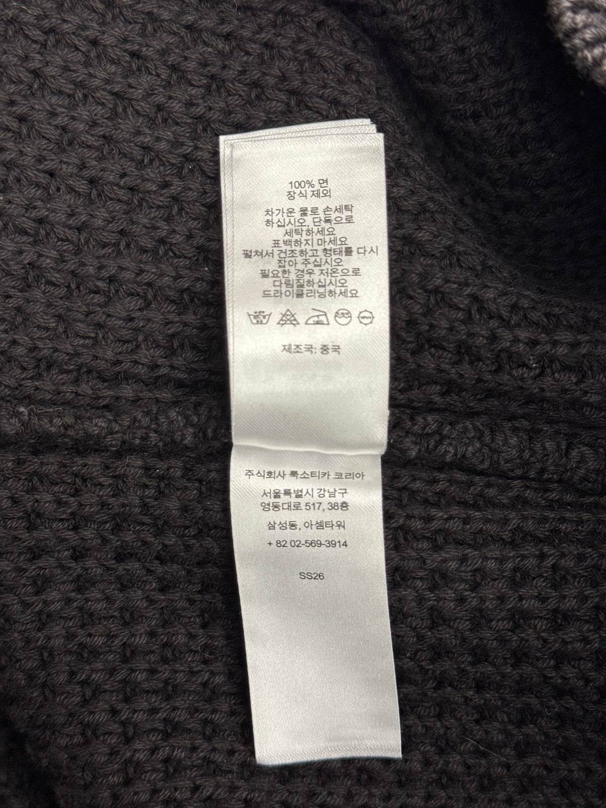 SS26 SUPREME WASHED SMALL BOX LOGO WAFFLE SWEATER - BLACK